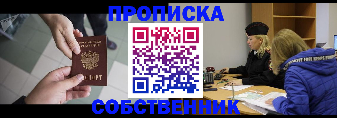 прописка штамп в Вязьме