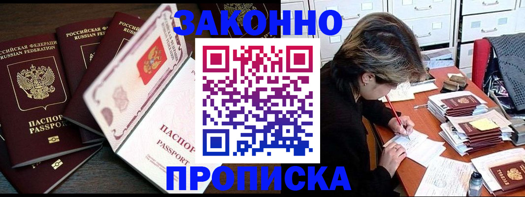 временная регистрация законно в Вязьме